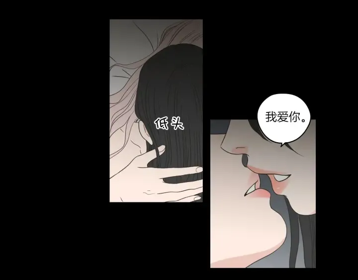第70话 你相信永远吗？ 第17页