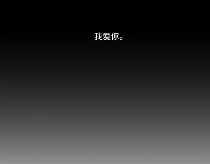 第70话 你相信永远吗？ 第19页