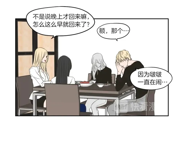 第70话 你相信永远吗？ 第24页