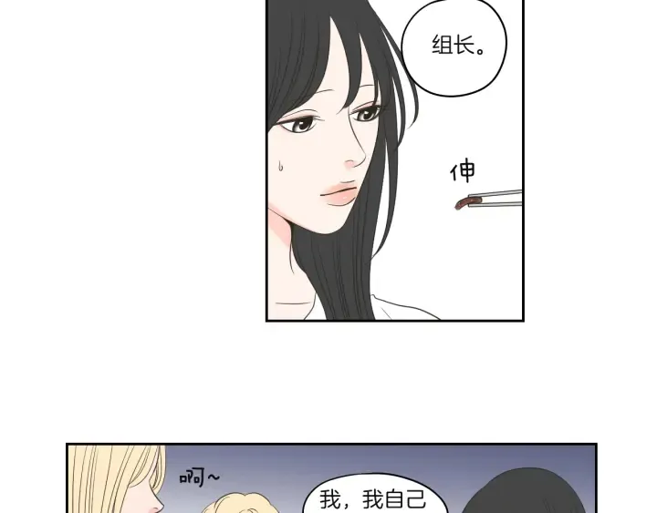 第70话 你相信永远吗？ 第26页