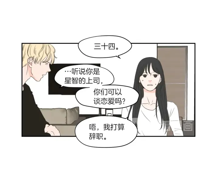 第70话 你相信永远吗？ 第30页