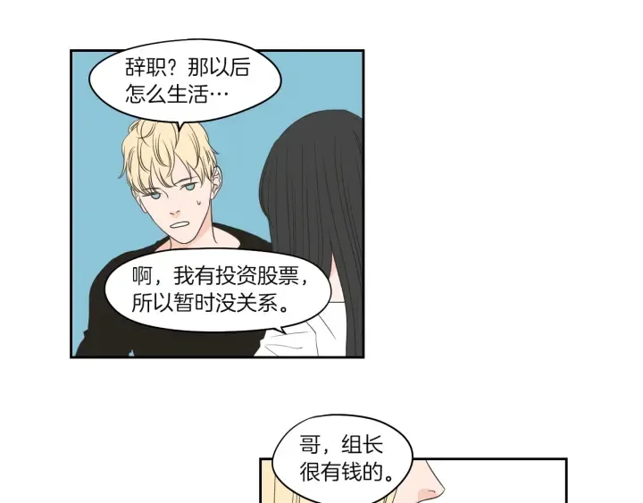 第70话 你相信永远吗？ 第31页