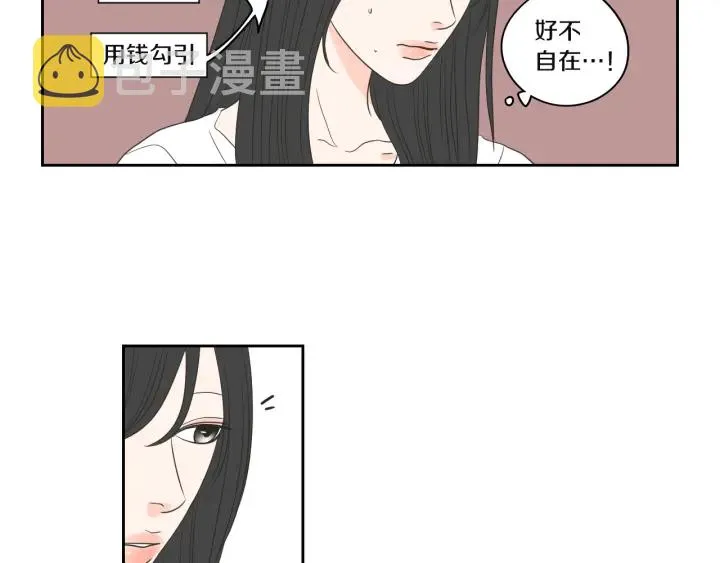 第70话 你相信永远吗？ 第33页