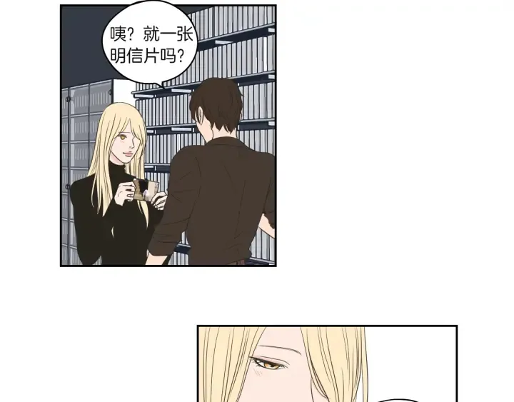 第70话 你相信永远吗？ 第46页