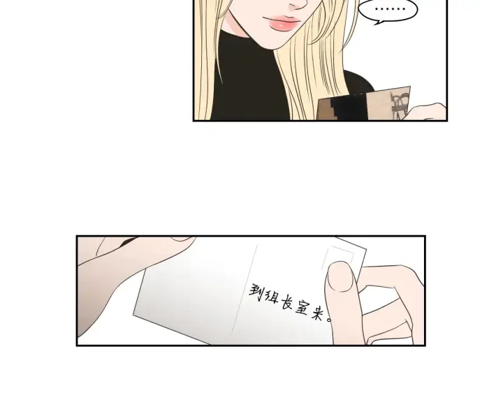 第70话 你相信永远吗？ 第47页