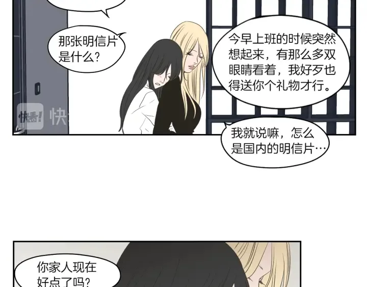 第70话 你相信永远吗？ 第56页