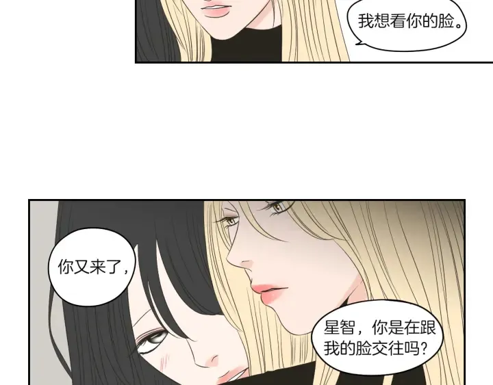 第70话 你相信永远吗？ 第58页