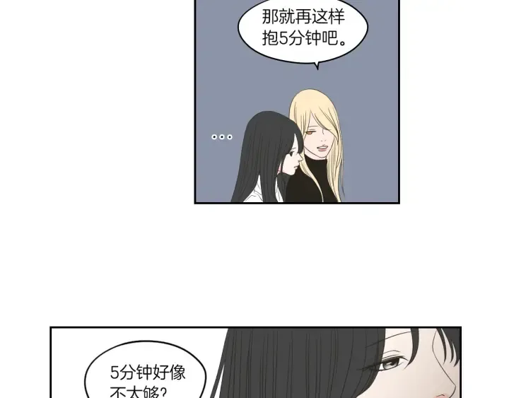 第70话 你相信永远吗？ 第61页