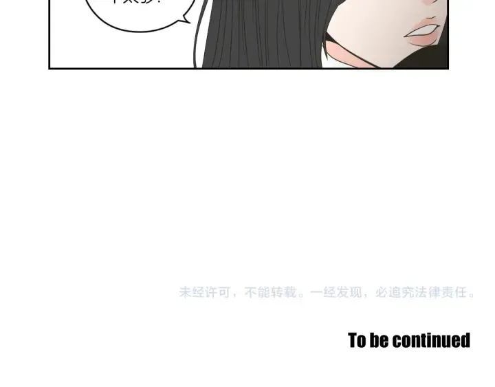 第70话 你相信永远吗？ 第62页