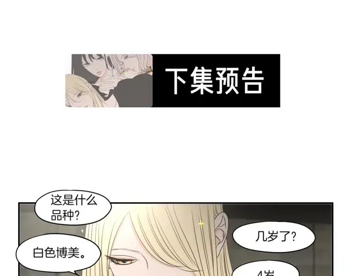 第70话 你相信永远吗？ 第64页