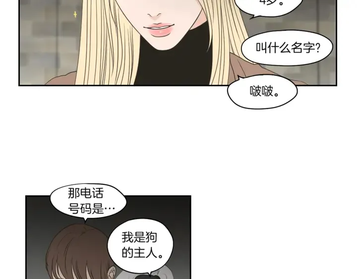 第70话 你相信永远吗？ 第65页