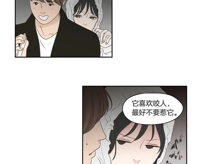 第70话 你相信永远吗？ 第66页