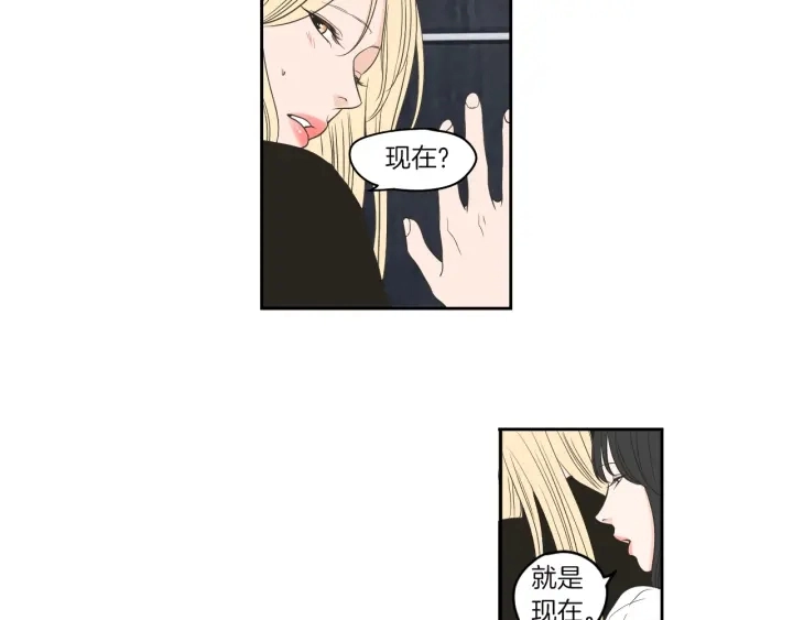 第71话 一起住吧 第6页