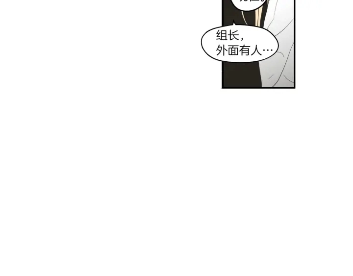 第71话 一起住吧 第7页