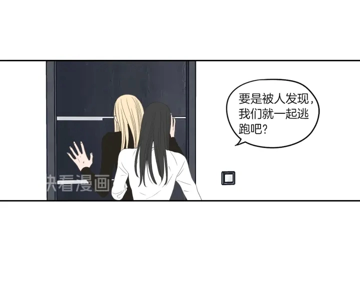第71话 一起住吧 第8页