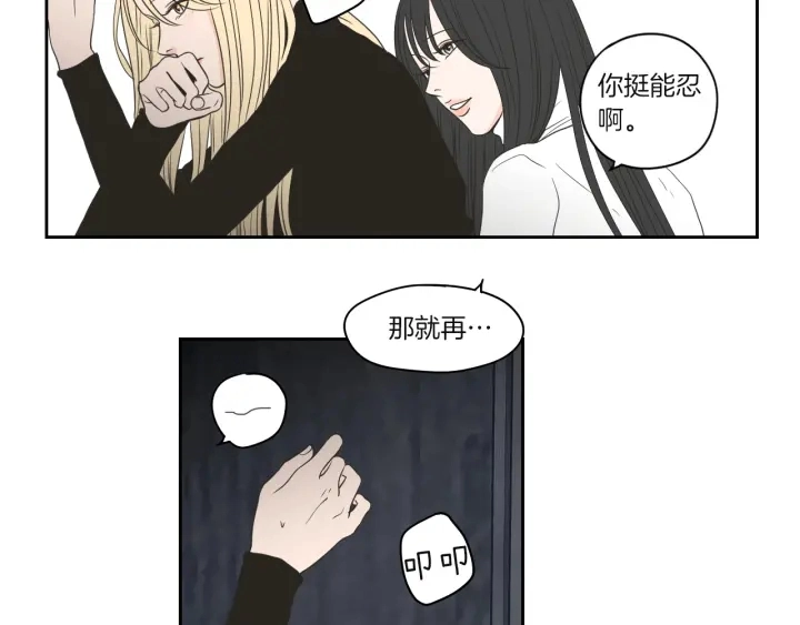 第71话 一起住吧 第14页