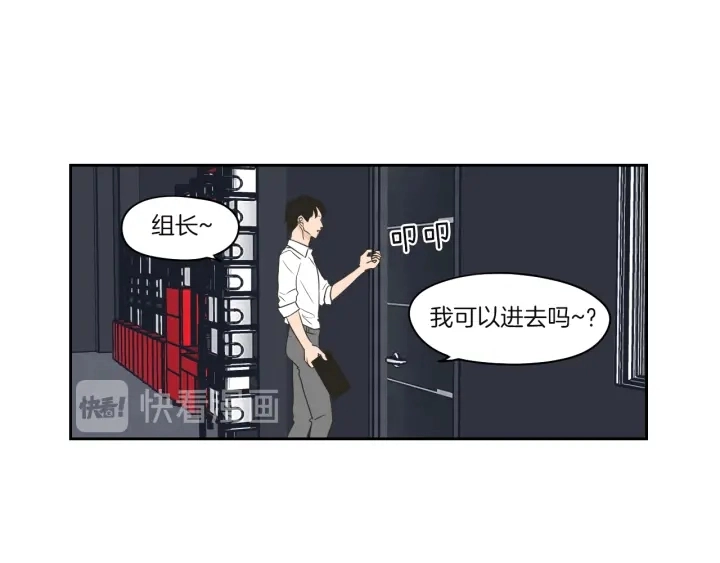 第71话 一起住吧 第16页