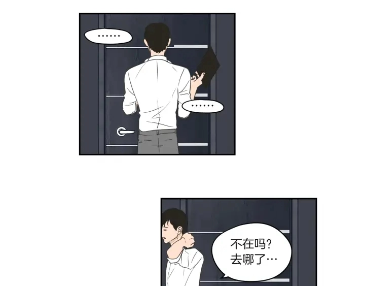 第71话 一起住吧 第17页