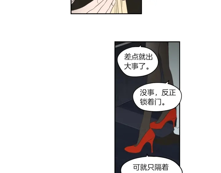 第71话 一起住吧 第20页