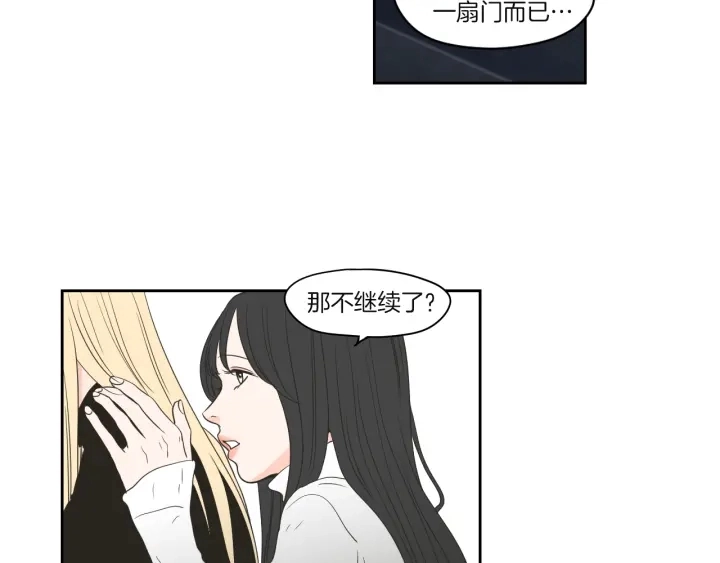 第71话 一起住吧 第21页