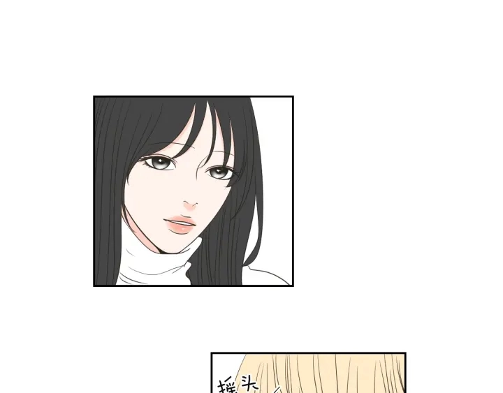 第71话 一起住吧 第24页