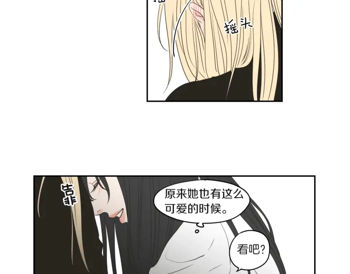 第71话 一起住吧 第25页