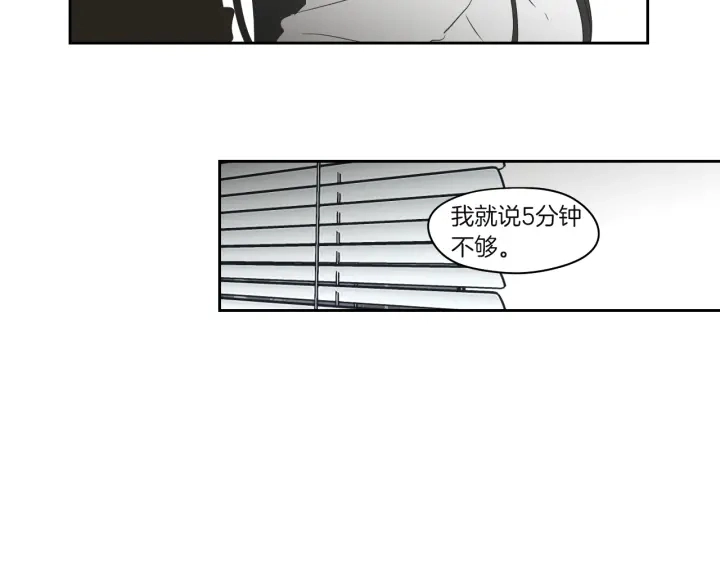 第71话 一起住吧 第26页