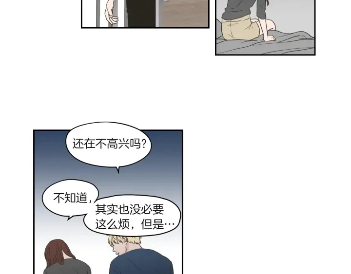第71话 一起住吧 第29页