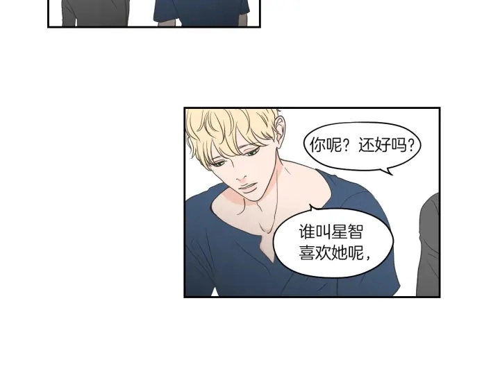 第71话 一起住吧 第30页