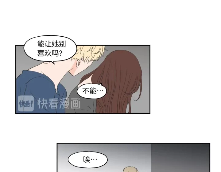 第71话 一起住吧 第31页