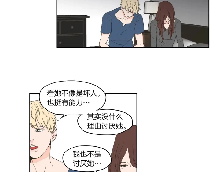 第71话 一起住吧 第32页