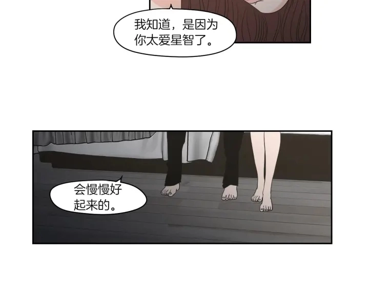 第71话 一起住吧 第34页