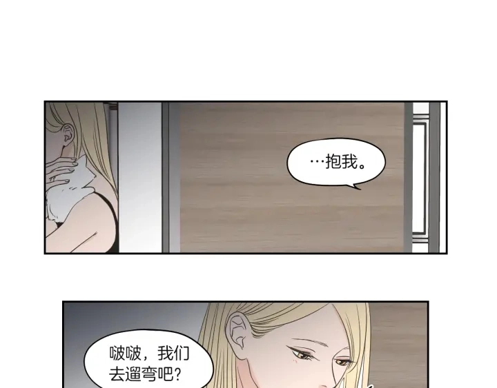 第71话 一起住吧 第35页