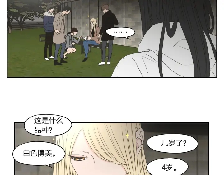 第71话 一起住吧 第39页