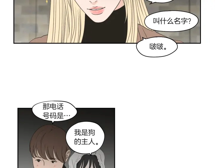 第71话 一起住吧 第40页