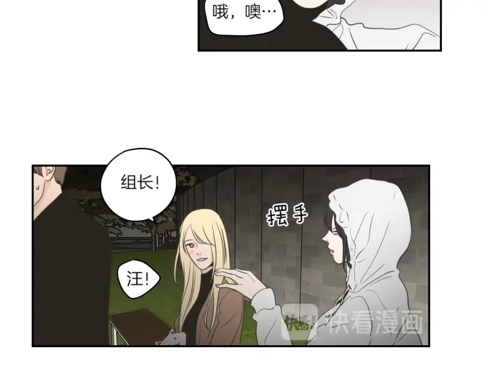 第71话 一起住吧 第42页