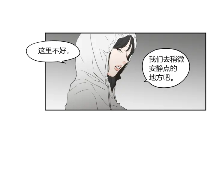 第71话 一起住吧 第43页