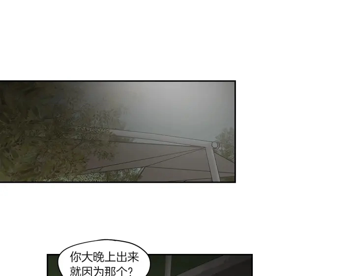 第71话 一起住吧 第45页