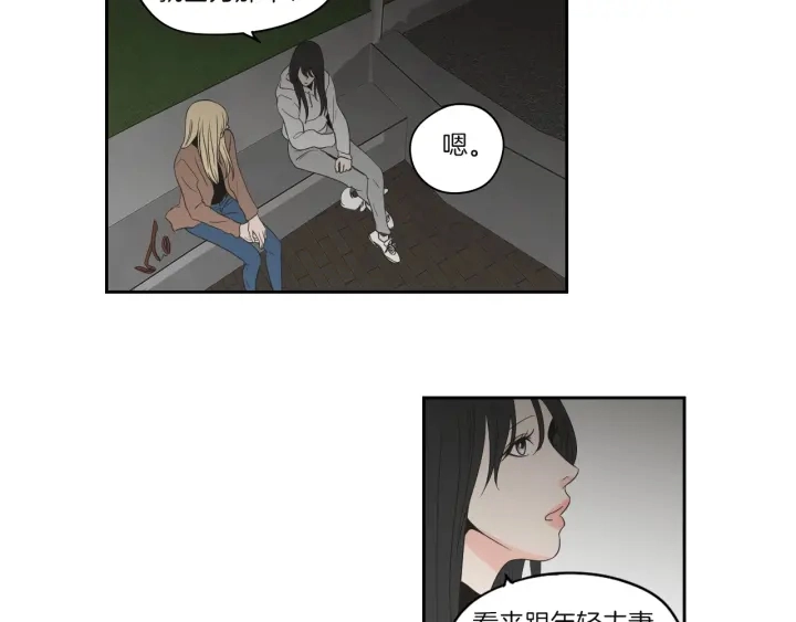 第71话 一起住吧 第46页