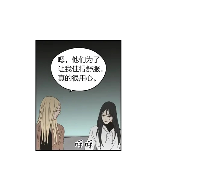 第71话 一起住吧 第48页