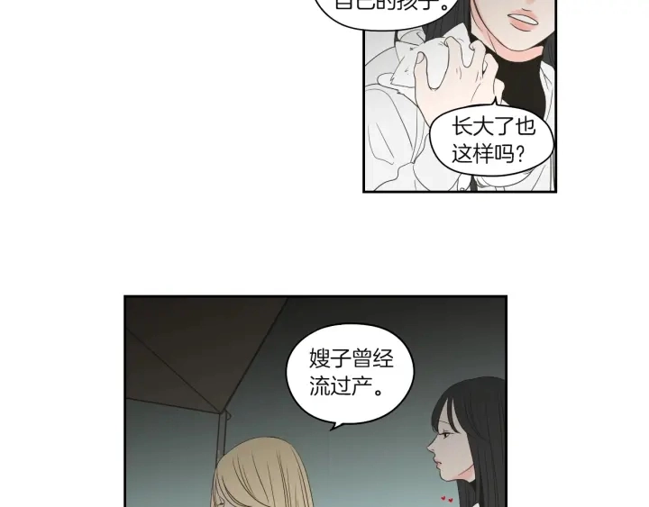 第71话 一起住吧 第50页