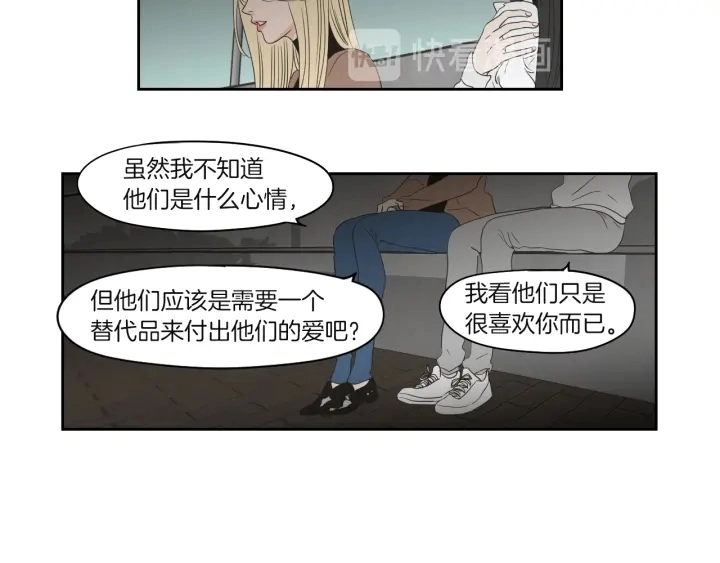 第71话 一起住吧 第51页