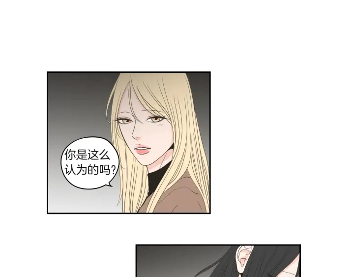 第71话 一起住吧 第53页