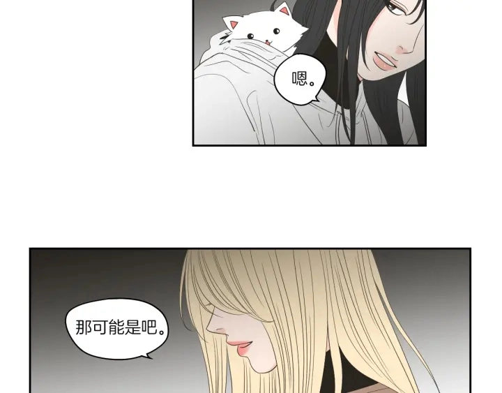 第71话 一起住吧 第54页