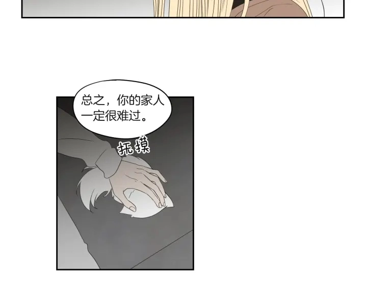 第71话 一起住吧 第55页