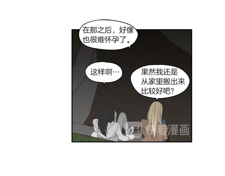 第71话 一起住吧 第56页