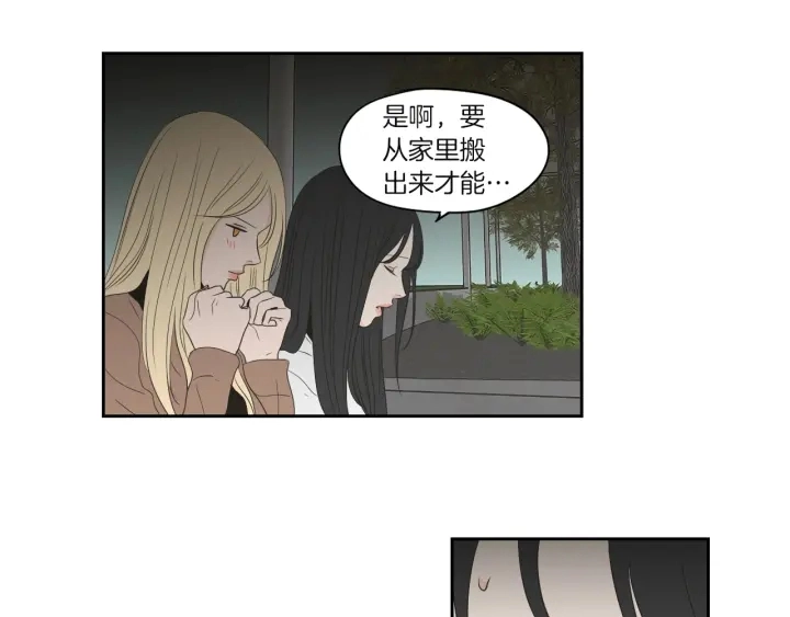 第71话 一起住吧 第57页