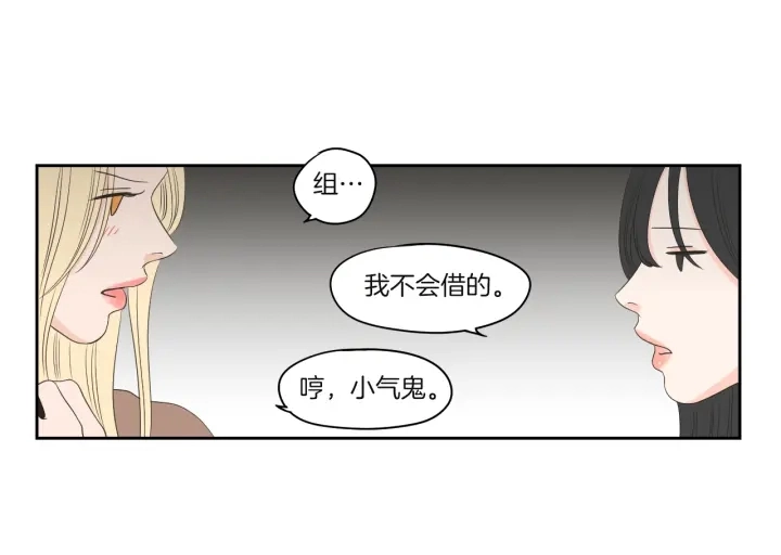 第71话 一起住吧 第60页