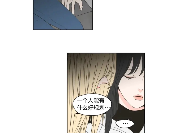 第71话 一起住吧 第63页