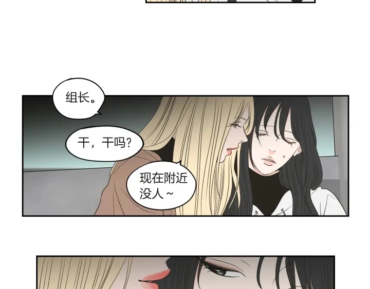 第71话 一起住吧 第64页